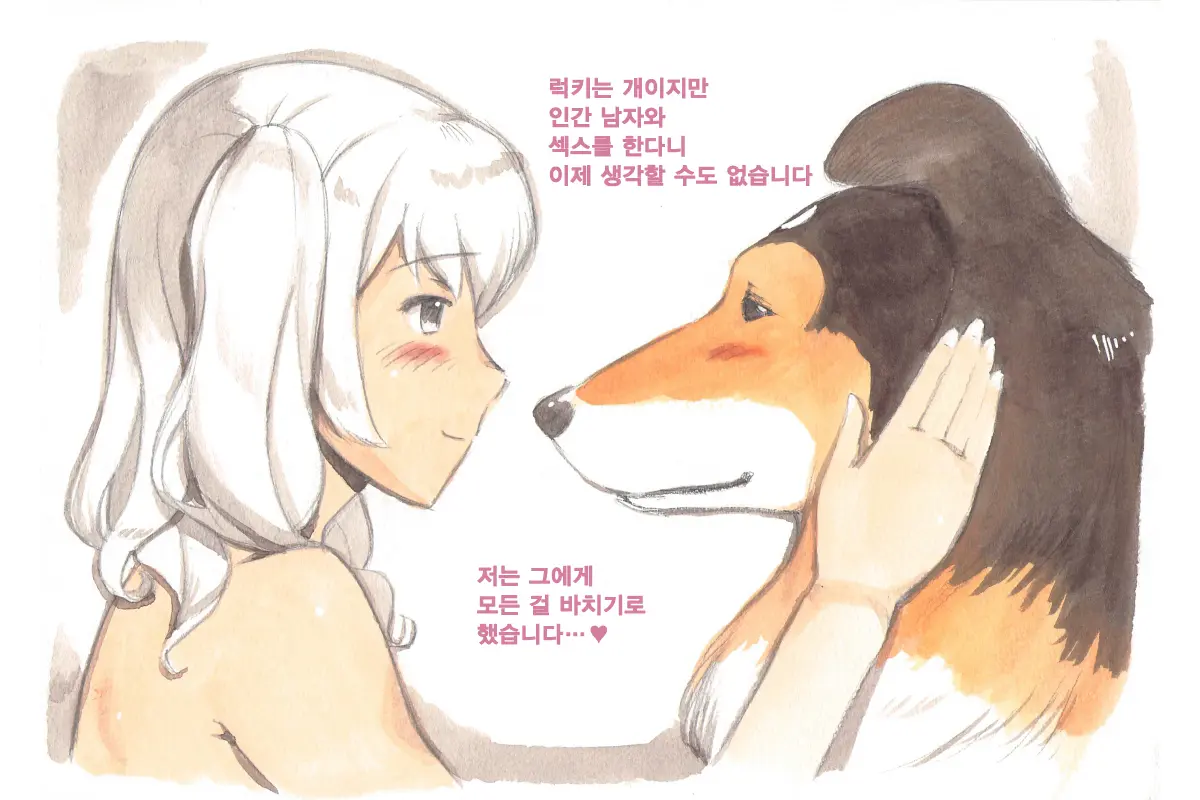 Himitsu No Inukko Club Sweet | 비밀의 강아지 클럽 Sweet